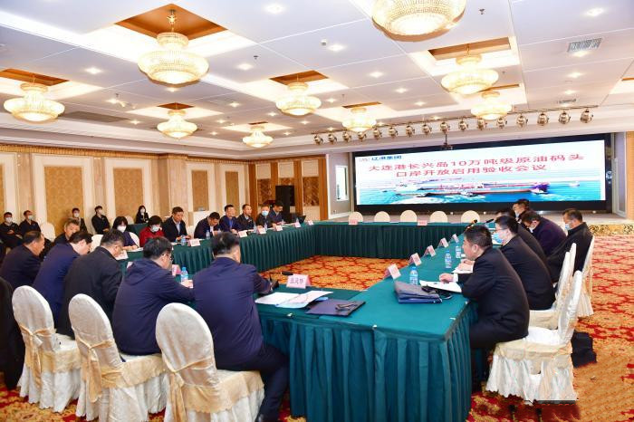 大連港長興島10萬噸級原油碼頭正式對外開放啟用