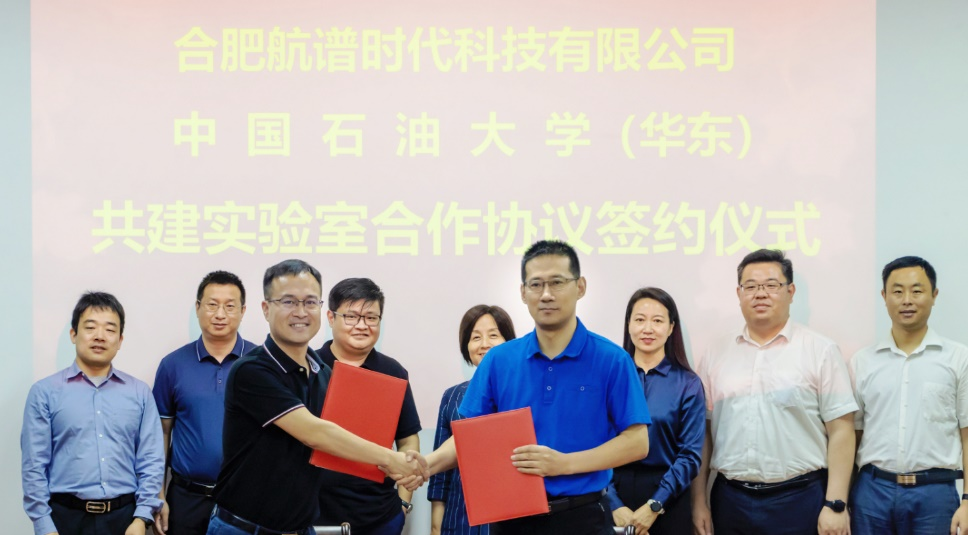 合肥航譜時代與中國石油大學(xué)（華東） 共建危化氣體泄漏監(jiān)測聯(lián)合實驗室