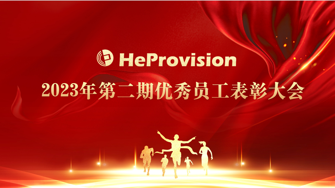 讓優(yōu)秀的人引出更優(yōu)秀的人——航譜時代圓滿舉辦2023年第二期優(yōu)秀員工表彰會暨第一期內(nèi)部主題培訓(xùn)會