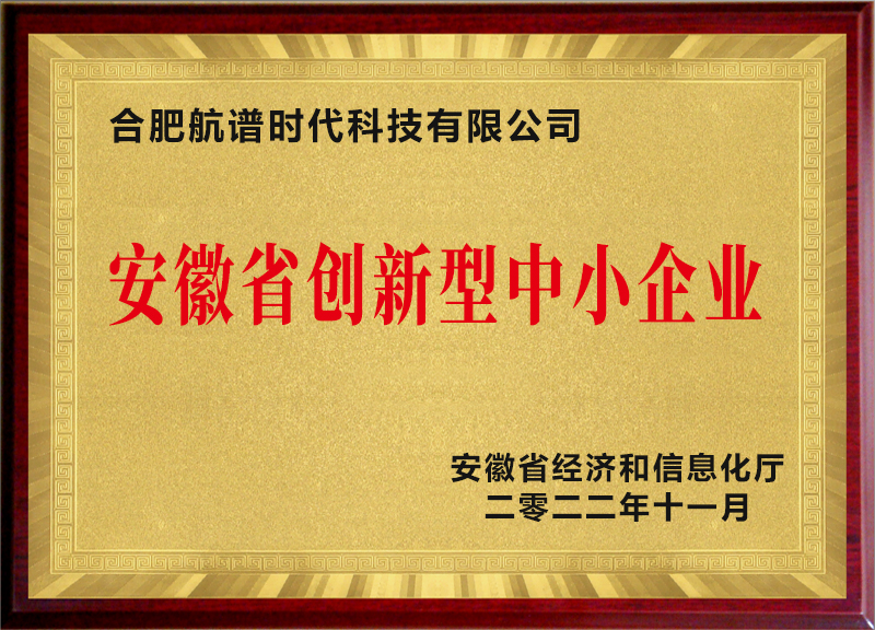創新型中小企業